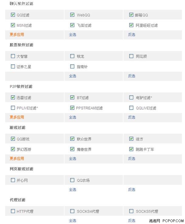 智能流控