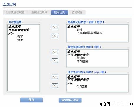飞鱼星